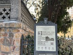 -李叔同故居纪念馆