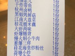 -山外山菜馆(玉泉路店)
