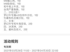 -牛藏·黑毛和牛烧肉(环市东店)
