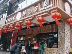 -韩包子(建设路店)