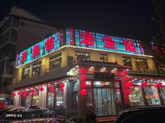 -活鱼馆(宜兴埠店)