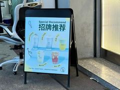 -唐沫茶兮(首山店)