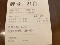 -东泰祥生煎馆(陕西南路店)