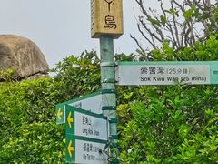-南丫岛