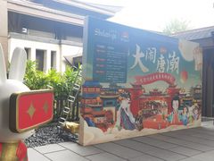 -清远熹乐谷温泉度假酒店