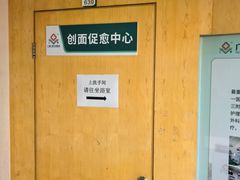-广州仁爱天河医院