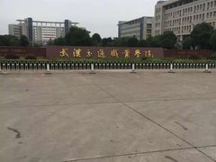 门面-武汉交通职业学院