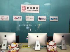 -朗阁·雅思托福·留学英语·国际学校(国贸校区)