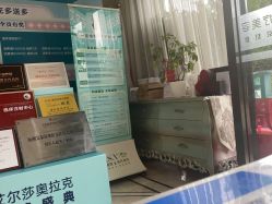 -杭州奥拉克医疗美容门诊部