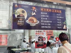 -沈大成(南京东路店)