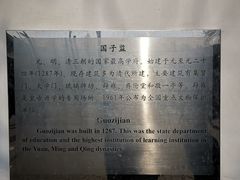 -北京国子监胡同