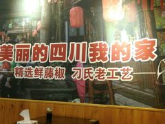 -刁四麻辣烫(裕华店)