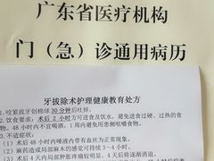 -中山大学附属口腔医院(珠江新城门诊)