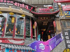-小龙坎火锅(春熙太古里店)