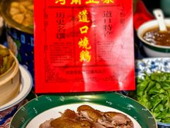 -金狮麟·新豫菜(金码大厦店)