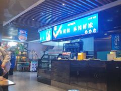 -大河宴·椒麻鱼火锅(北京路中和美食街店)