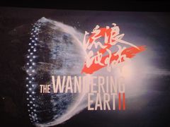 -万达影城(芜湖万达广场激光IMAX店)