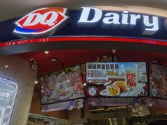 -DQ·蛋糕·冰淇淋(印象城店)