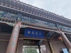 -莲池书院博物馆