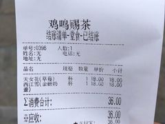 -鸡鸣赐茶(鸡鸣寺路店)