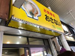 -Osanai食堂
