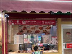 门面-紫燕百味鸡(元华店)