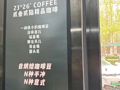 -2326 Coffee Roaster咖啡豆可选店(林肯公园店)