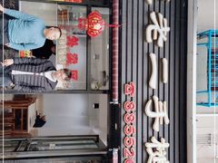 门面-飞厦老二手槌牛肉丸店
