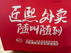 -匠熙小馆(崇文门店)