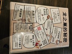 菜单-龍の巣 梅田ハナレ