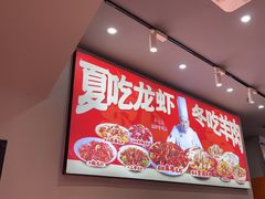 -阿青龙虾·烧烤大排档(湖里万达店)