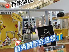 -天津万象城