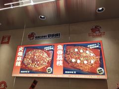 -雅佳神话·麻辣烤鱼(新街口店)