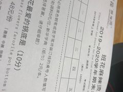 账单-班花麻辣烫(南京概念店)