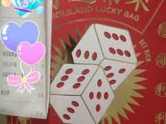 -好利来(四惠店)