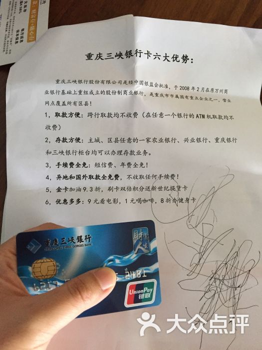 三峡银行手抄报的图片