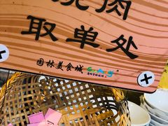 -园林美食城·本土农家菜(杨和镇店)