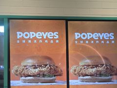 -Popeyes炸鸡·汉堡·奶昔(五角场万达店)