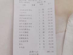 -渔旺喜宴(银座店)