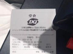 -DQ·蛋糕·冰淇淋(龙湖狮山天街店)
