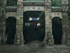 -含鄱口