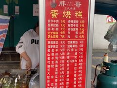 -袁大妈高原特色牦牛肉石棉烧烤(雅安店)