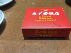 -天下客饭店(中山路店)