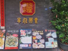 -丰尔粥食·顺德鱼生·干蒸排骨顺德菜(大良分店)