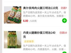 -中粮丰通（北京)食品有限公司