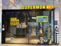 -SUPERMONKEY超级猩猩健身(中山公园店)
