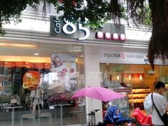 门面-85度C(成都浆洗街店)