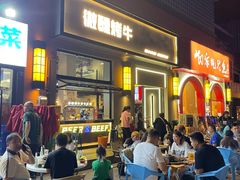 -微醺烤牛·炭火烧烤·精酿啤酒(东郊记忆店)