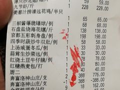 账单-唐苑酒家·岭南粤菜名店(太古仓店)