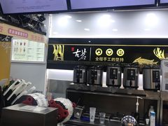 -古茗(大教场店)